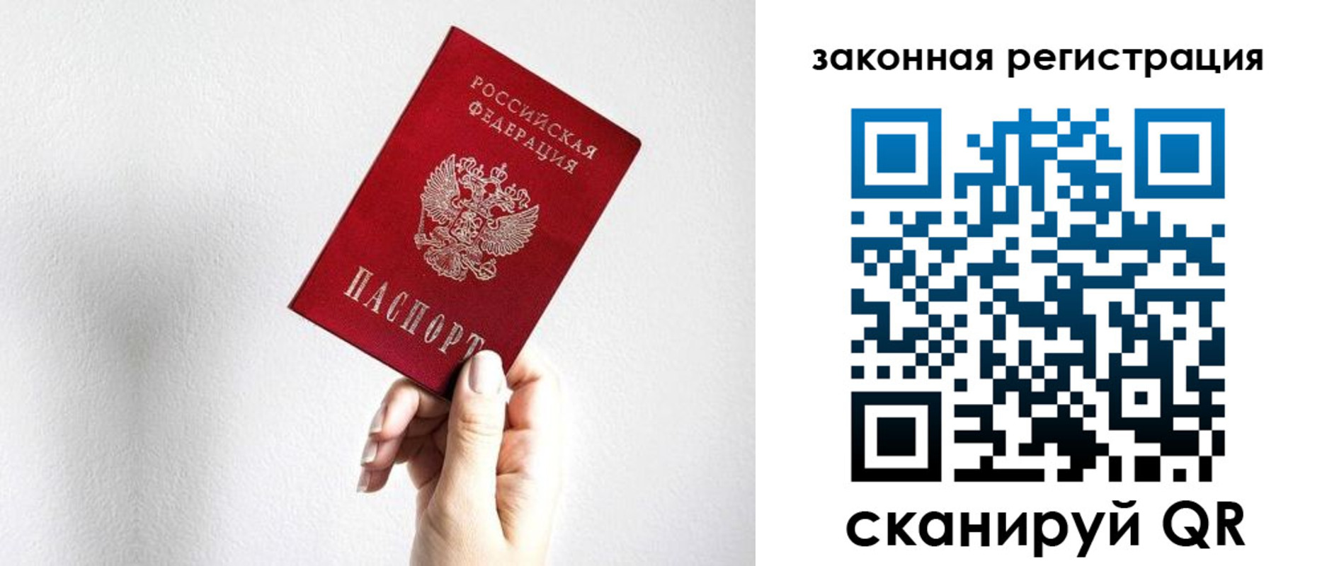 временная регистрация для всех в Славгороде