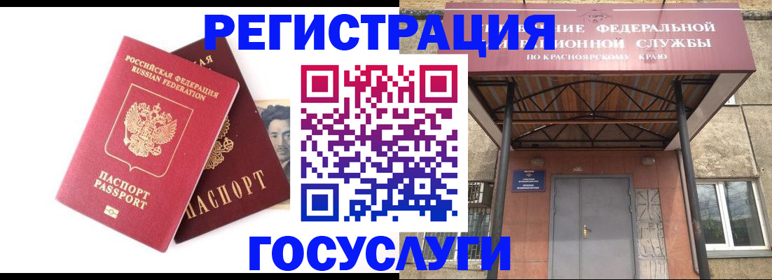 прописка паспорт в Славгороде