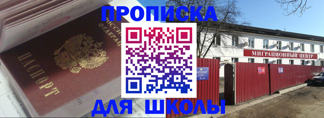 временная регистрация госуслуги в Славгороде